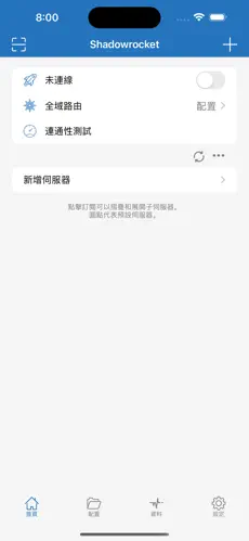 便宜的梯子加速器推荐android下载效果预览图