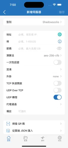 便宜的梯子加速器推荐android下载效果预览图