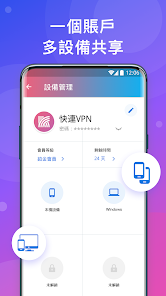 快连最新版怎么下载android下载效果预览图